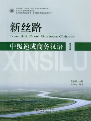 cover image of 新丝路——中级速成商务汉语I